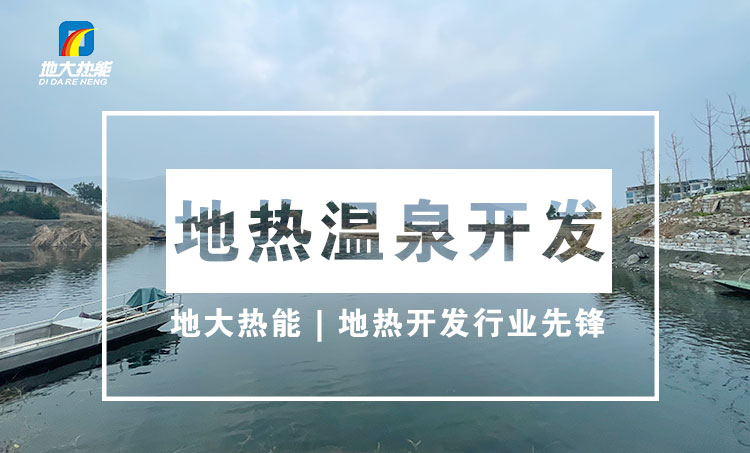 地?zé)豳Y源:內(nèi)蒙古發(fā)現(xiàn)的巨型地?zé)崽镉心男├梅绞?？地大熱? width=