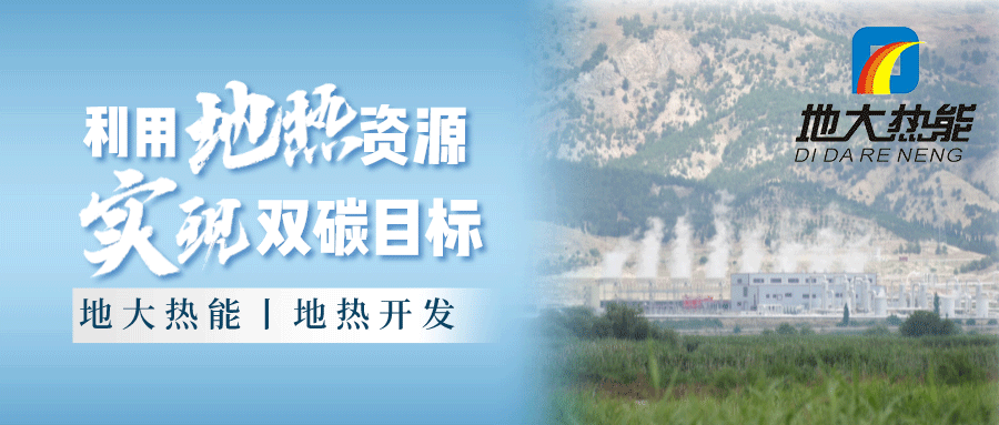 各省地?zé)釡厝_采需辦理的手續(xù)有哪些：探礦權(quán)、采礦權(quán)程序和規(guī)定-地大熱能