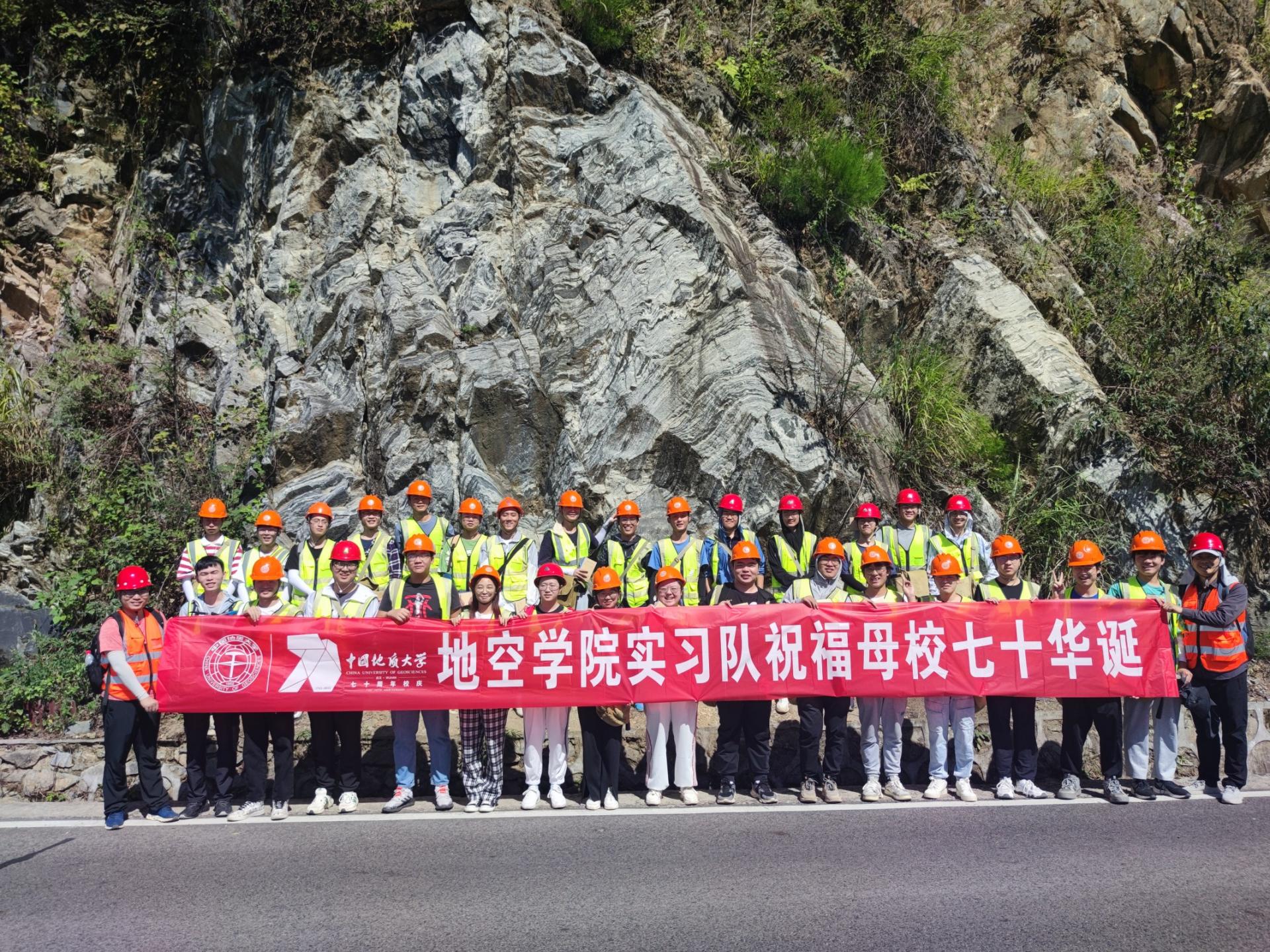 地空學(xué)院：野外實(shí)習(xí)打通課程思政的“最后一公里”-中國(guó)地質(zhì)大學(xué)（武漢）-地大熱能