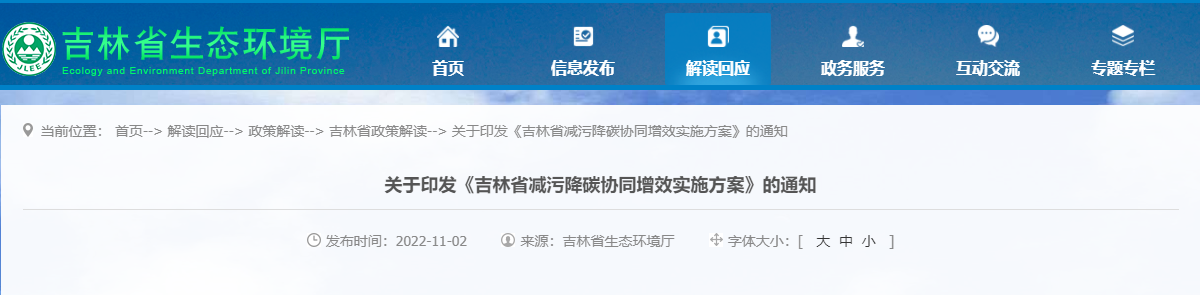 吉林：因地制宜使用地?zé)崮芄┡瘽M足建筑供熱、制冷及生活熱水-地大熱能