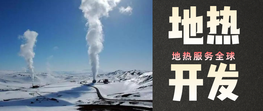 地?zé)崾窃趺葱纬傻模績?nèi)蒙古能建設(shè)大型發(fā)電廠嗎？-地?zé)豳Y源開發(fā)利用-地大熱能