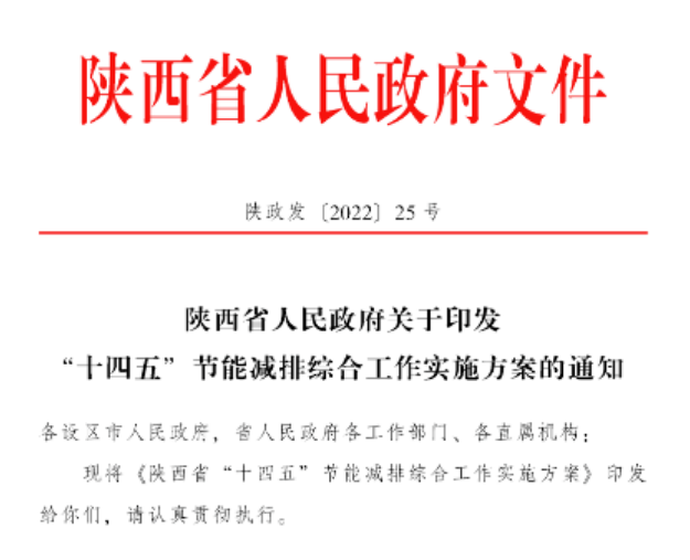 陜西“十四五”節(jié)能減排：深入推進地熱能規(guī)?；瘧?地大熱能