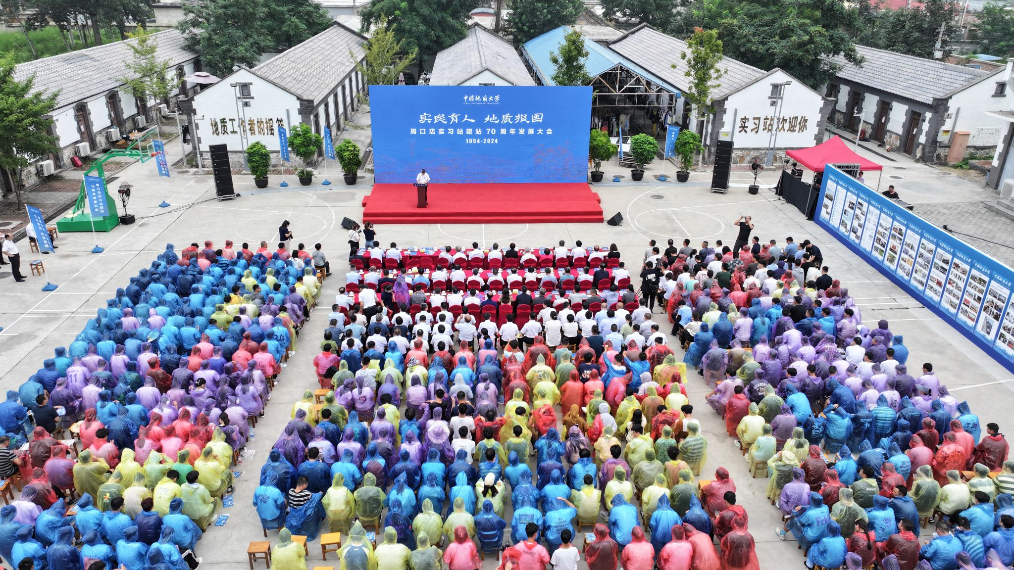 中國(guó)地質(zhì)大學(xué)周口店實(shí)習(xí)站建站70周年發(fā)展大會(huì)舉行-地大熱能