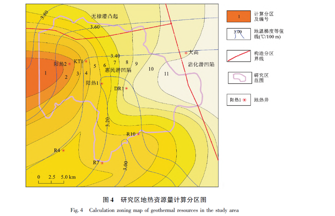 山東省陽信縣東部地區(qū)地熱地質特征及資源量評價-地熱資源開發(fā)利用-地大熱能